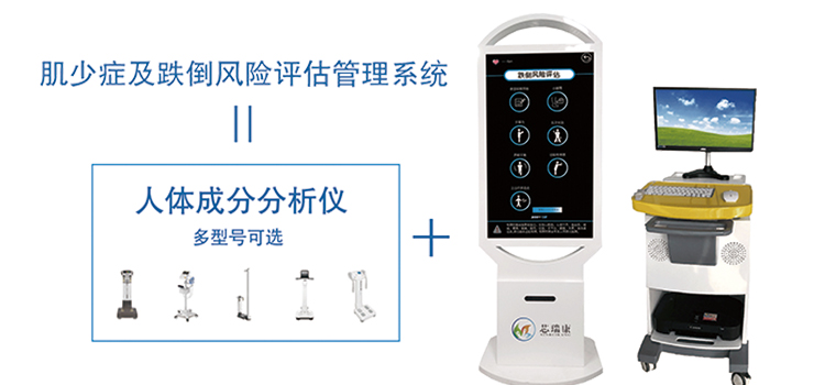 肌少症